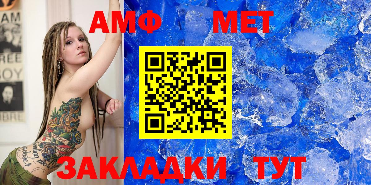 Мариинск  АМФЕТАМИН  Вход с VPN  Amphetamine Розовый 