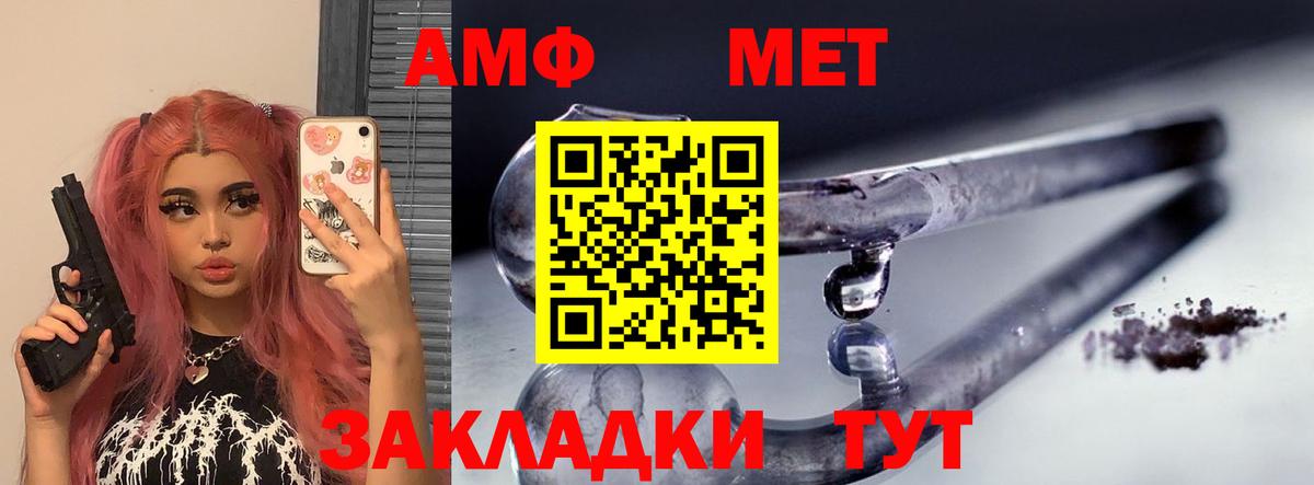 Амфетамин VHQ Мариинск