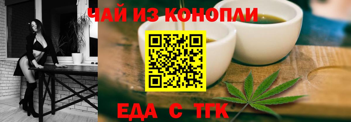 Мариинск  Печенье с ТГК марихуана  Вход с VPN 