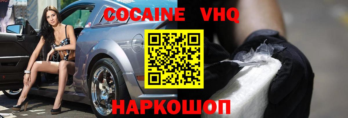 Кокаин 99%  Cocaine VHQ  Вход с VPN  Мариинск 