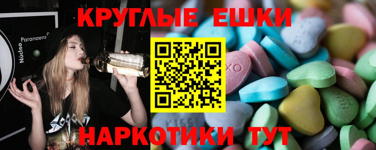 Ecstasy  Вход с VPN  Мариинск  Экстази Philipp Plein 