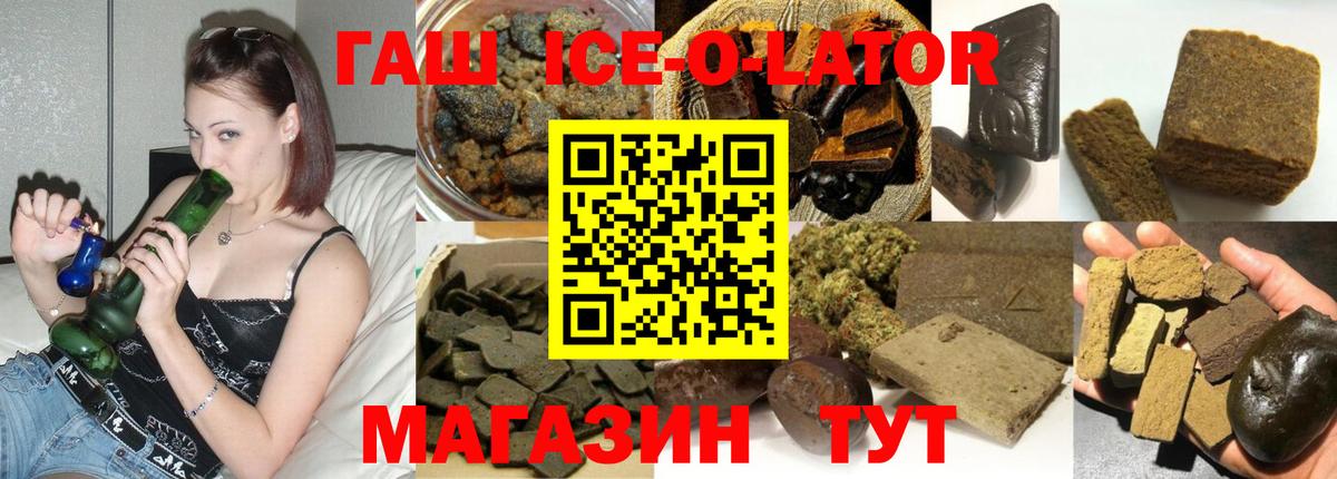 Мариинск  ГАШ Изолятор  ГАШ Ice-O-Lator  Вход с VPN 
