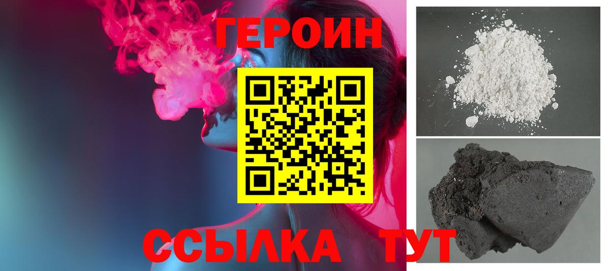 Мариинск  Героин хмурый  Героин  Вход с VPN 