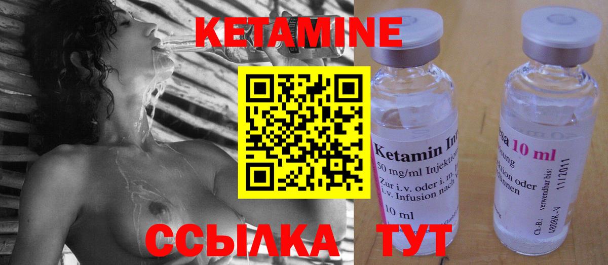 Мариинск  Кетамин VHQ  Кетамин ketamine  Вход с VPN 