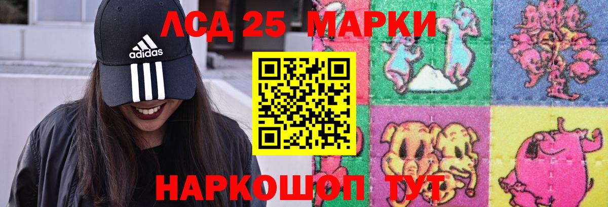 Лсд 25 экстази кислота Мариинск