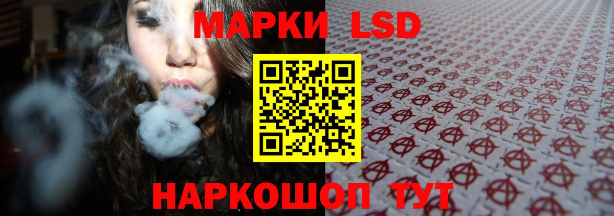 ЛСД экстази кислота  Вход с VPN  LSD-25 экстази кислота  Мариинск 