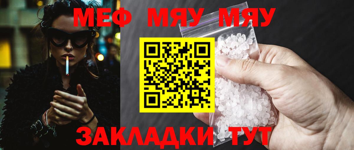 Мариинск  кракен сайт  Меф mephedrone  Мефедрон  Вход с VPN  МЯУ-МЯУ мука 