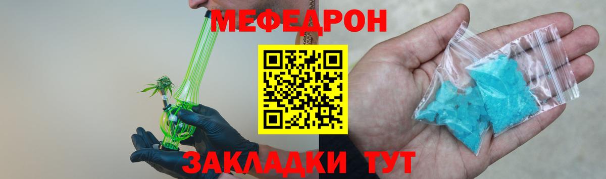 МЕФ мука Мариинск