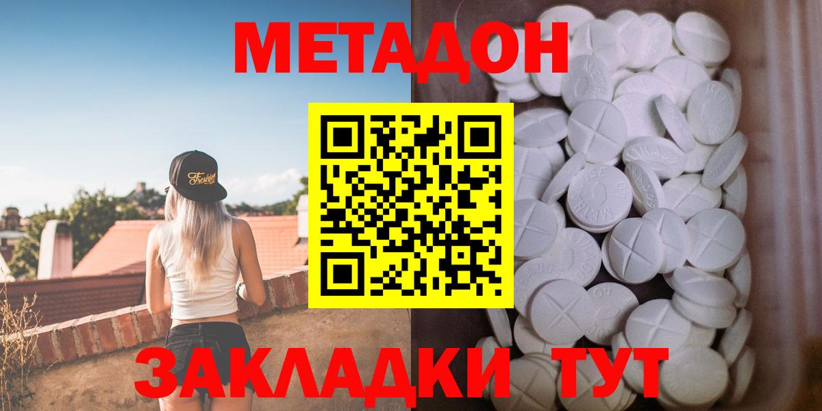 МЕТАДОН VHQ  Вход с VPN  Метадон мёд  Мариинск 