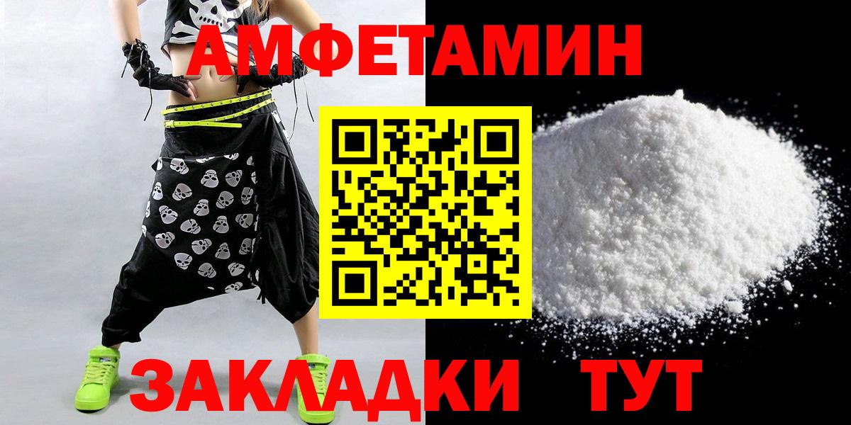 Первитин  Метамфетамин витя  Вход с VPN  Мариинск 