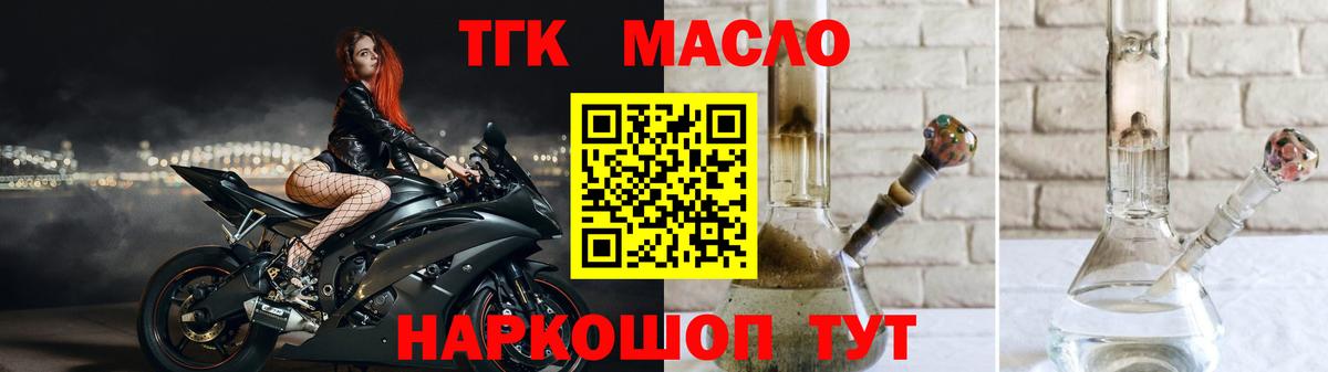 наркотики  Дистиллят ТГК Wax  ТГК вейп  Вход с VPN  Мариинск 