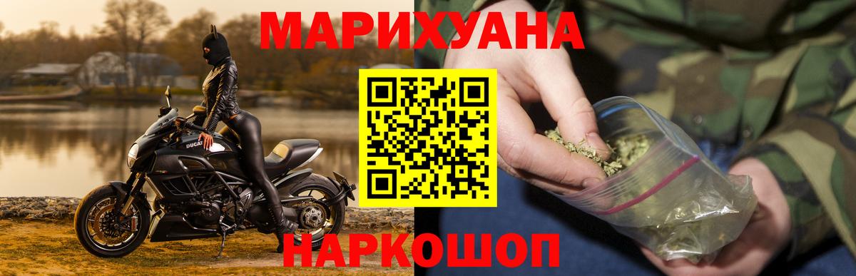 Мариинск  Каннабис Ganja  Конопля OG Kush  Вход с VPN 